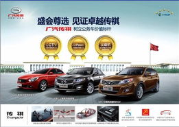 两会用车新气象，传祺当先锋引领绿色出行